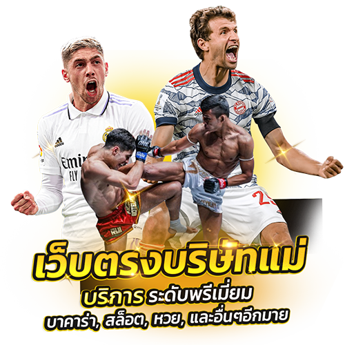 lavamax1688 เปิดประสบการณ์ใหม่แห่งการเดิมพัน